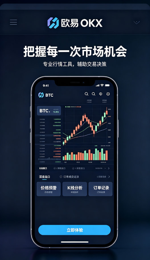 欧交易所app官网安装新手引导